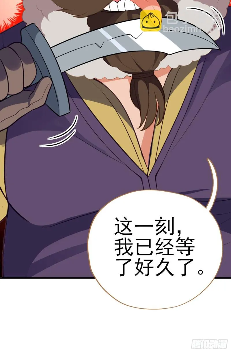 交出宝石吧（上） 第57页