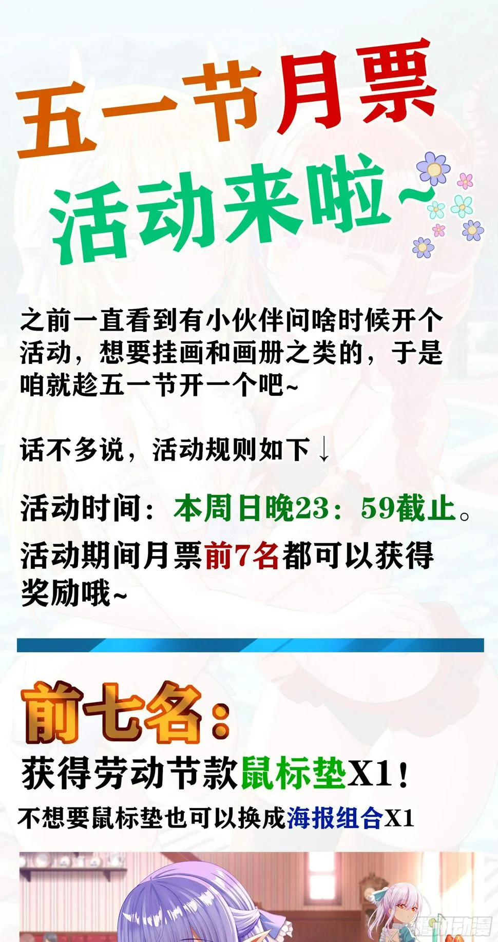 劳动节活动来啦~ 第1页