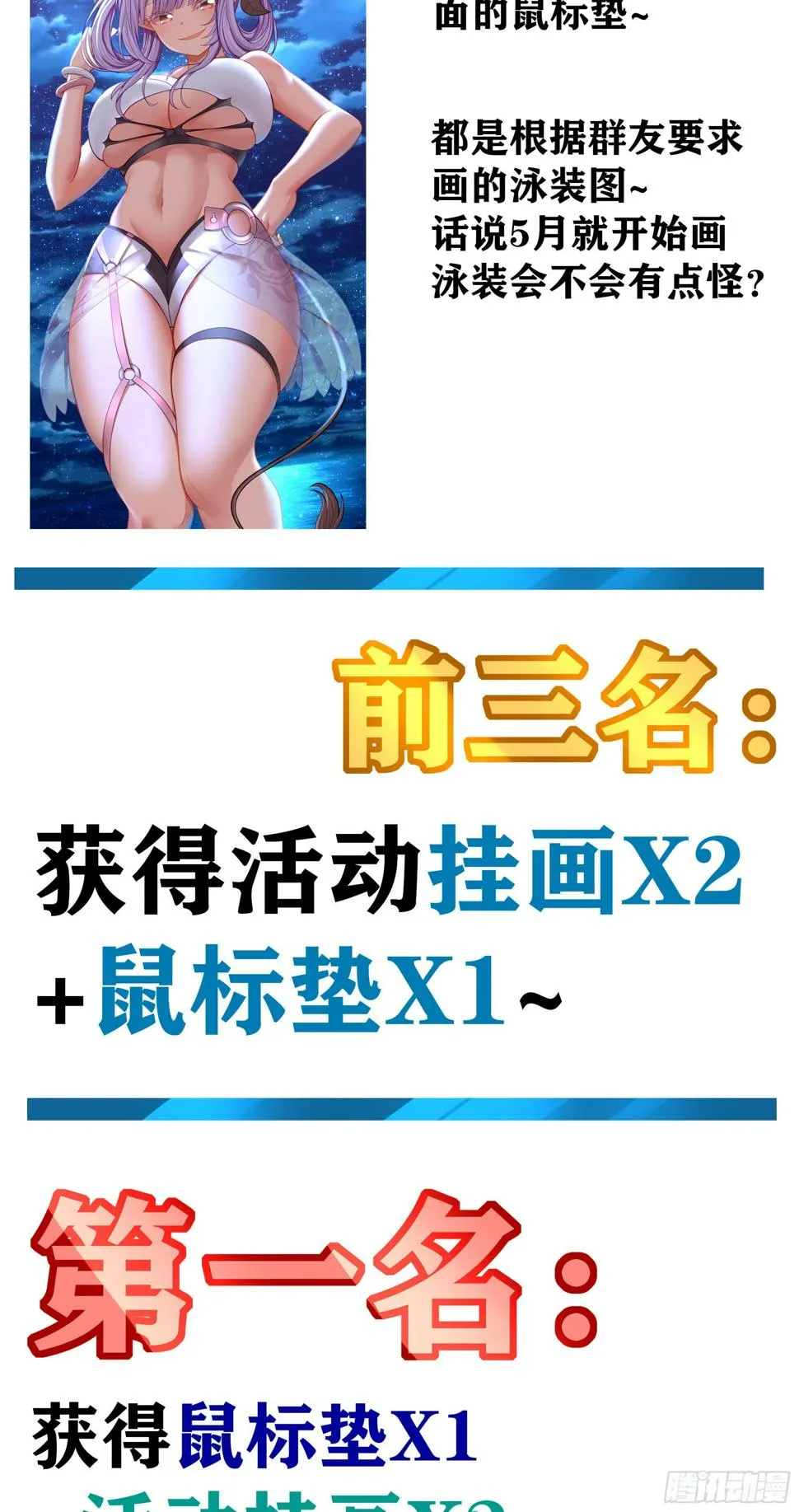 劳动节活动来啦~ 第3页