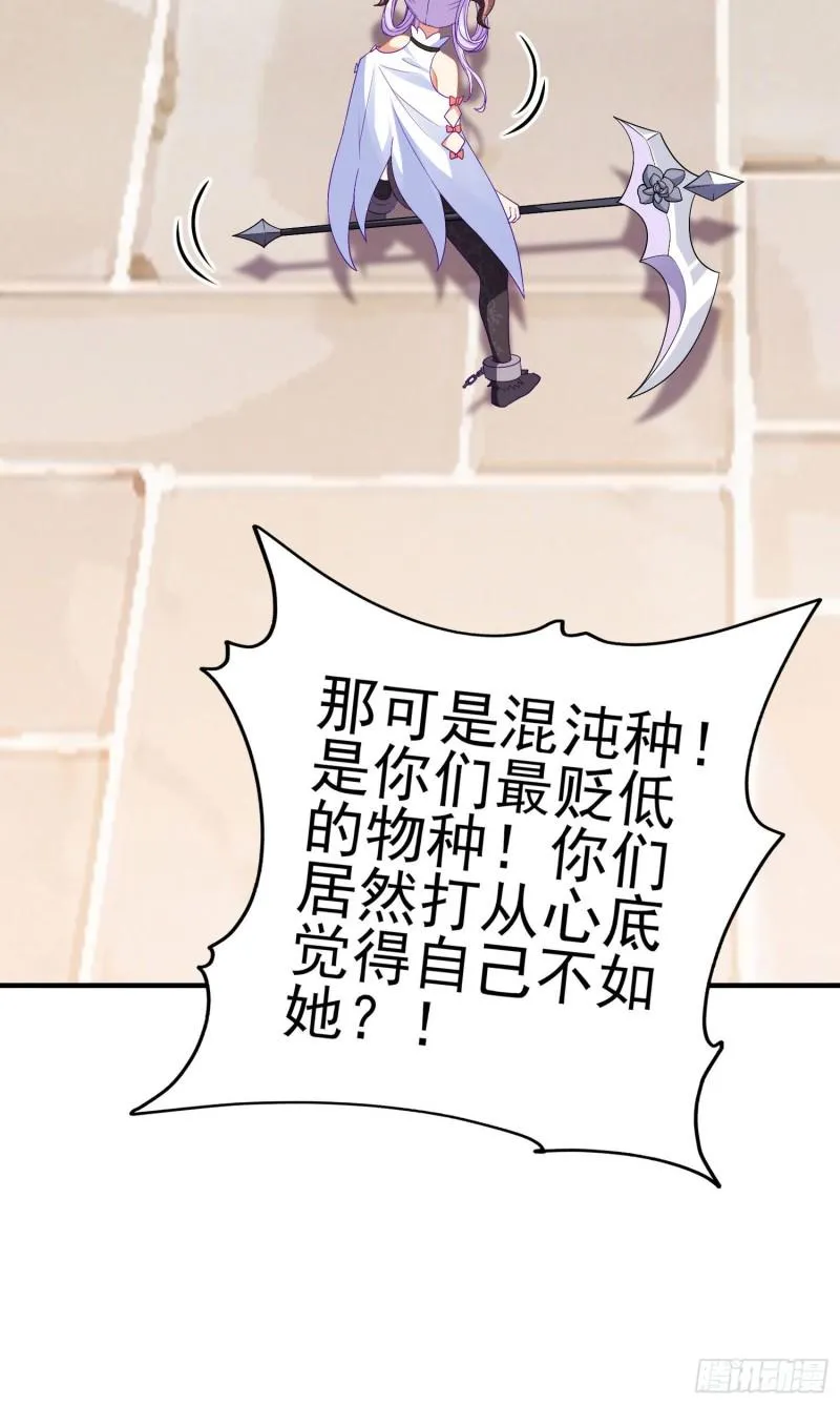 她比我们都更强大（下） 第4页
