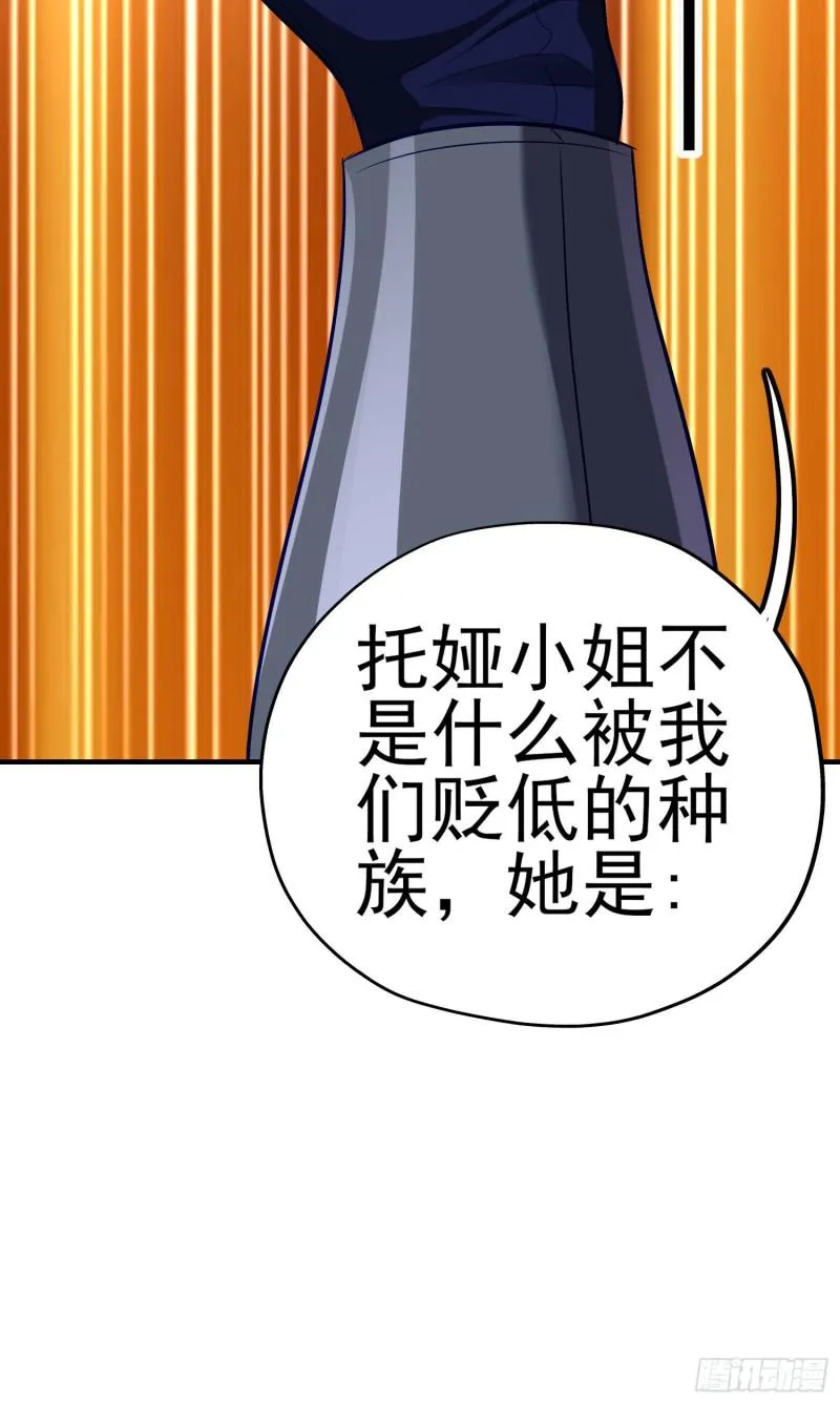 她比我们都更强大（下） 第6页
