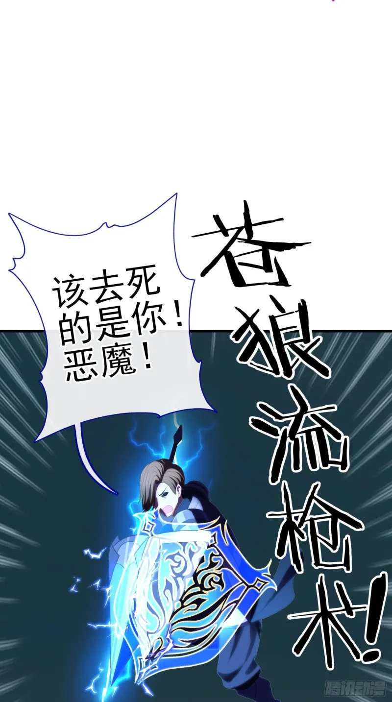 她比我们都更强大（下） 第12页