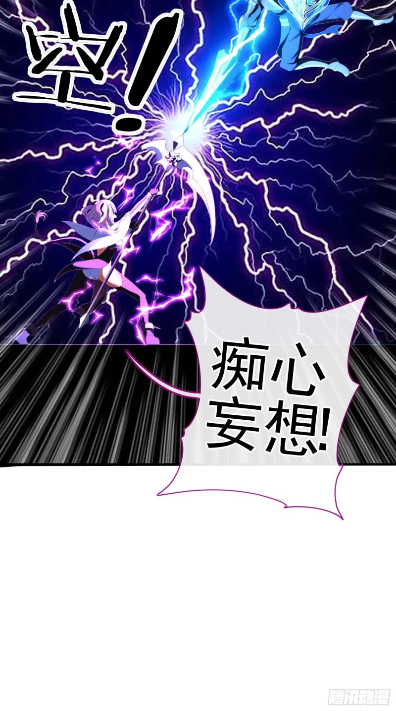 她比我们都更强大（下） 第15页