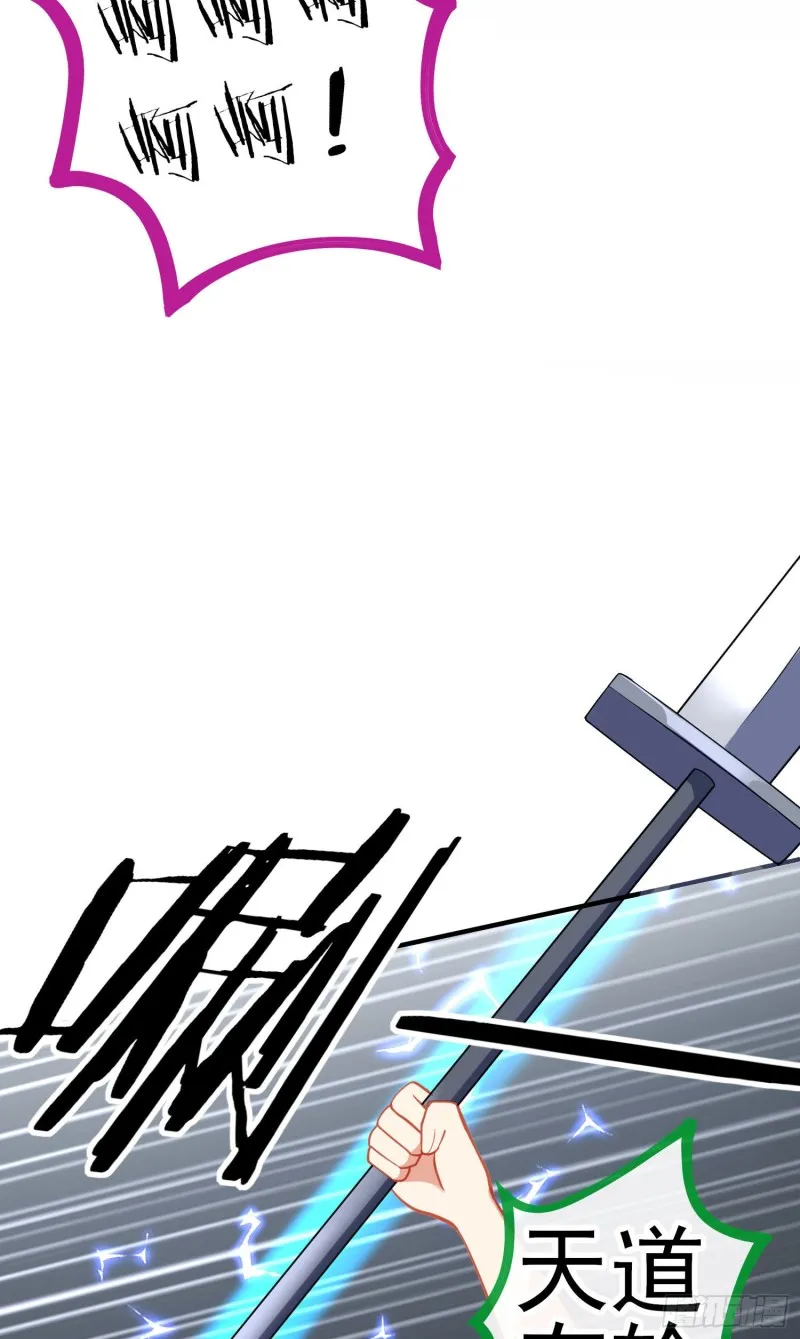 她比我们都更强大（下） 第18页