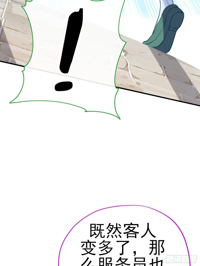 她比我们都更强大（下） 第25页