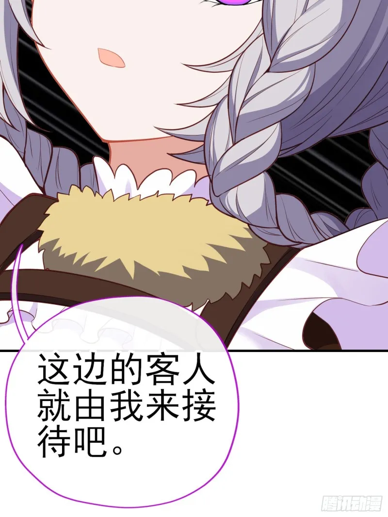 她比我们都更强大（下） 第27页
