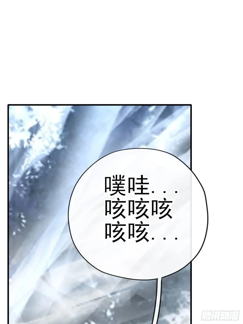 她比我们都更强大（下） 第28页