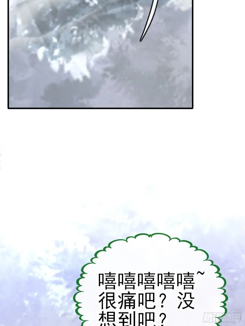 她比我们都更强大（下） 第29页