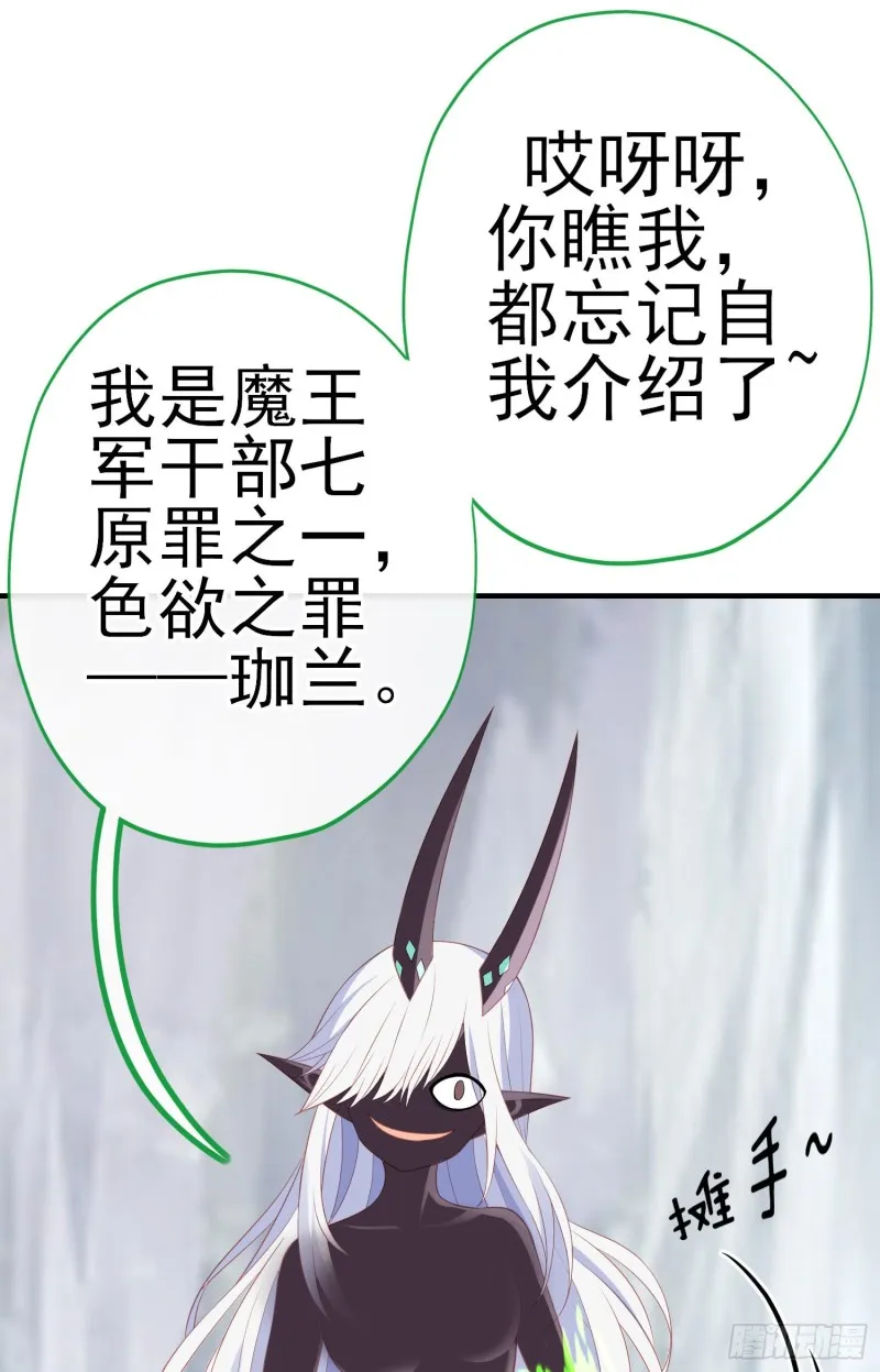她比我们都更强大（下） 第32页