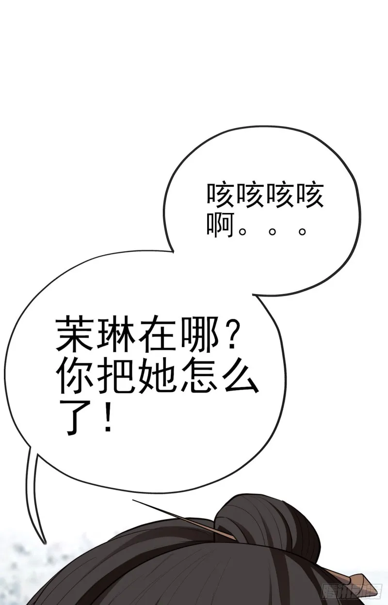 她比我们都更强大（下） 第34页