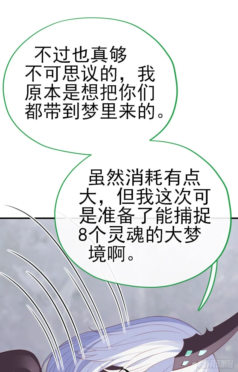 她比我们都更强大（下） 第38页