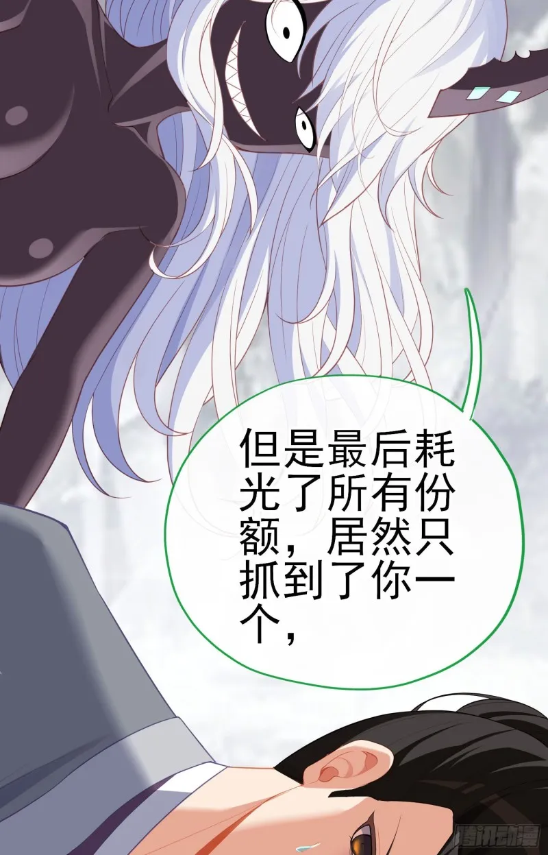 她比我们都更强大（下） 第39页