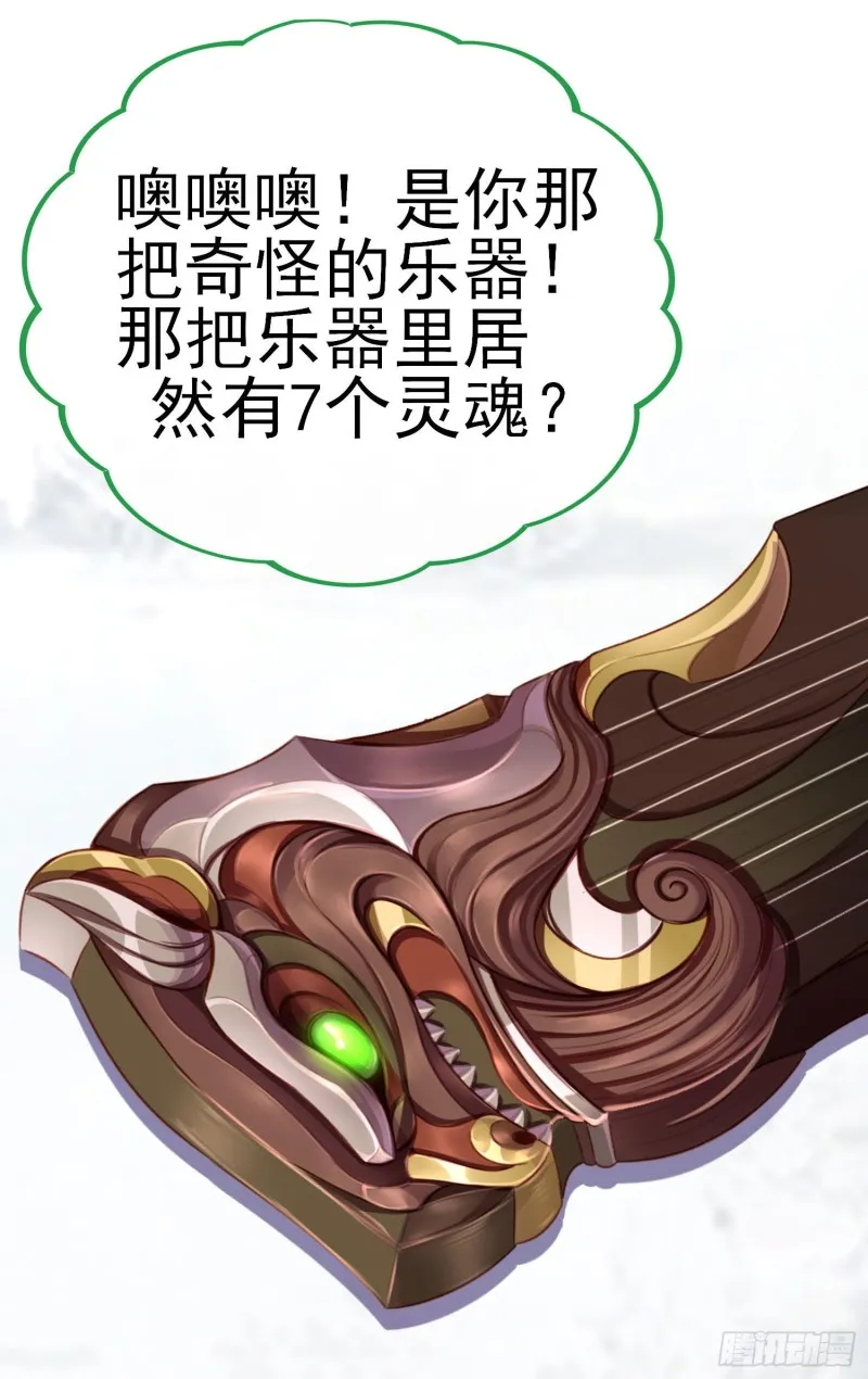 她比我们都更强大（下） 第41页