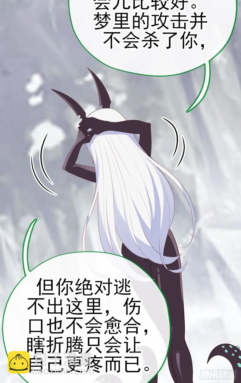 她比我们都更强大（下） 第43页