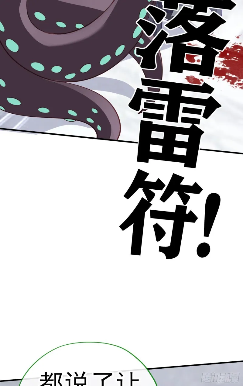她比我们都更强大（下） 第47页