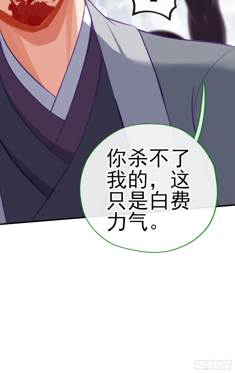 她比我们都更强大（下） 第49页