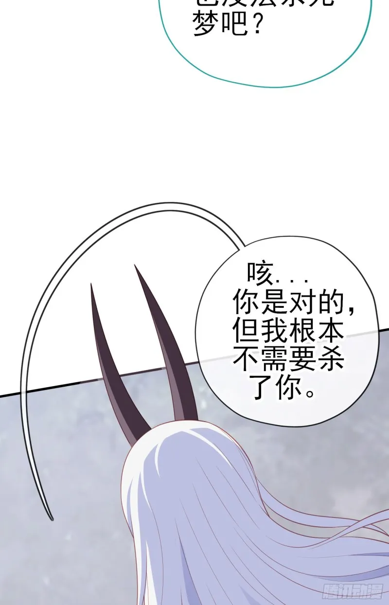 她比我们都更强大（下） 第52页