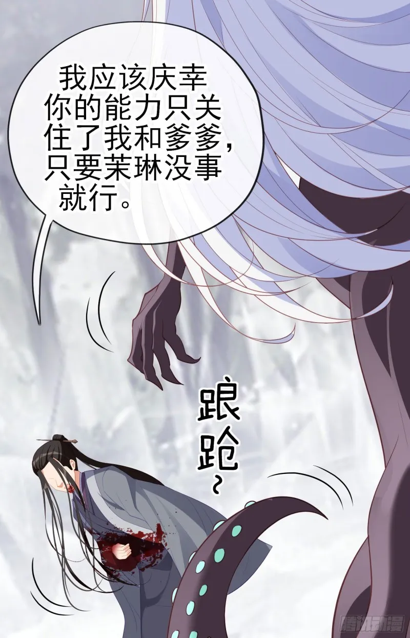 她比我们都更强大（下） 第53页