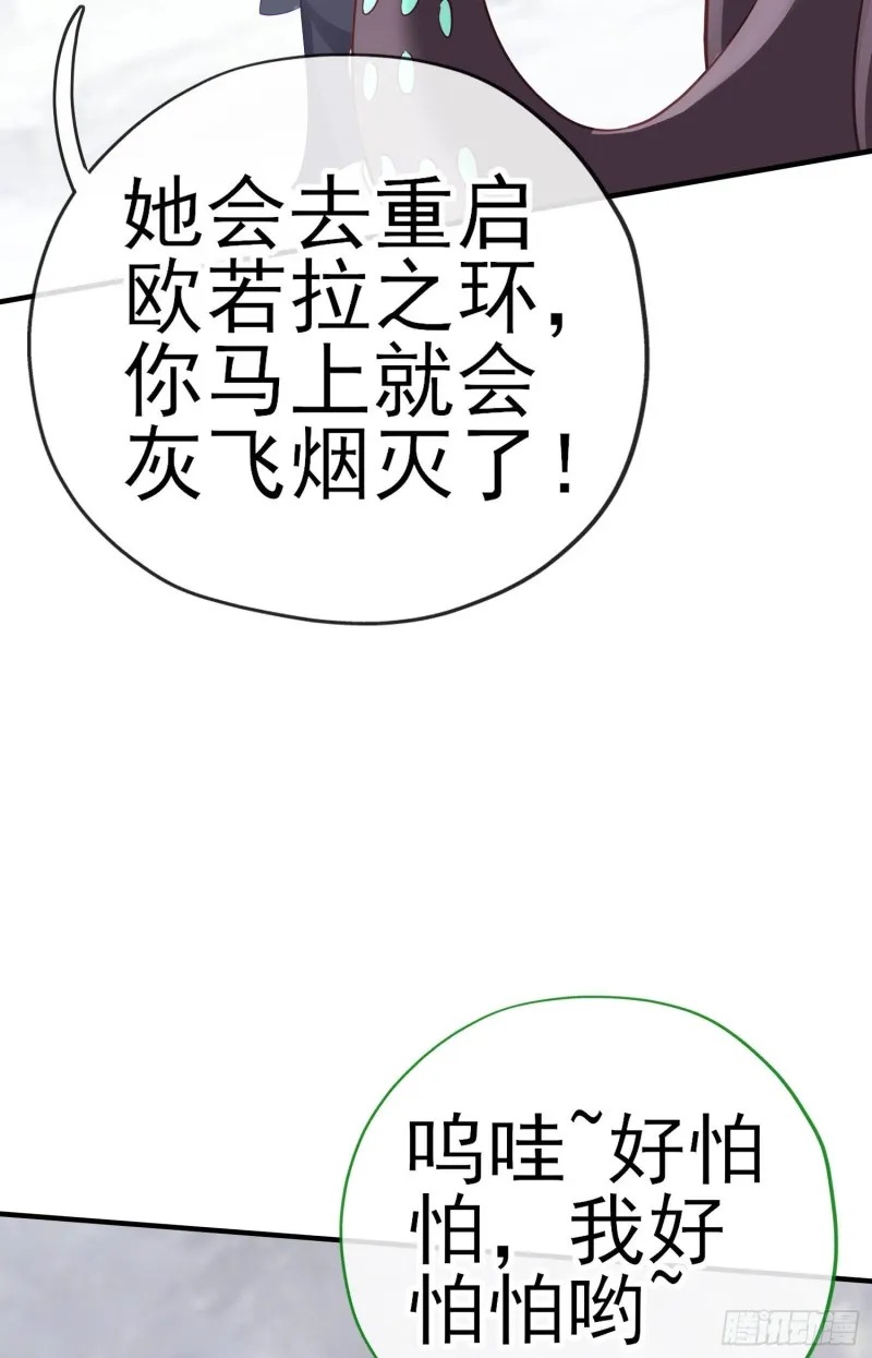 她比我们都更强大（下） 第54页