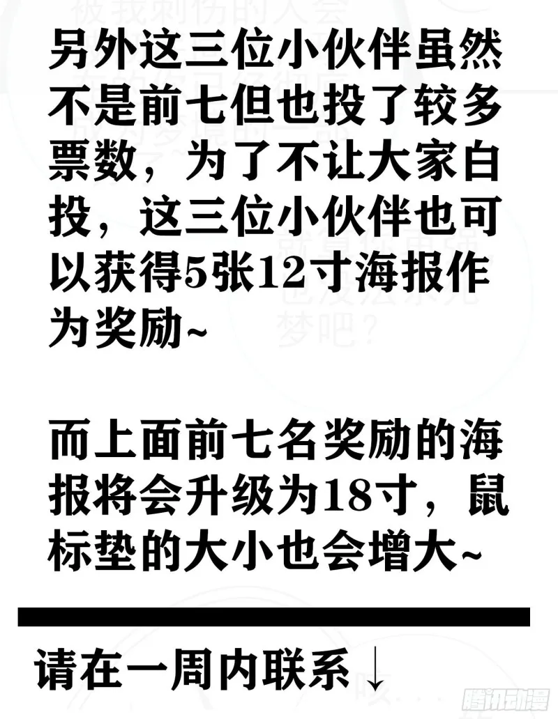她比我们都更强大（下） 第61页