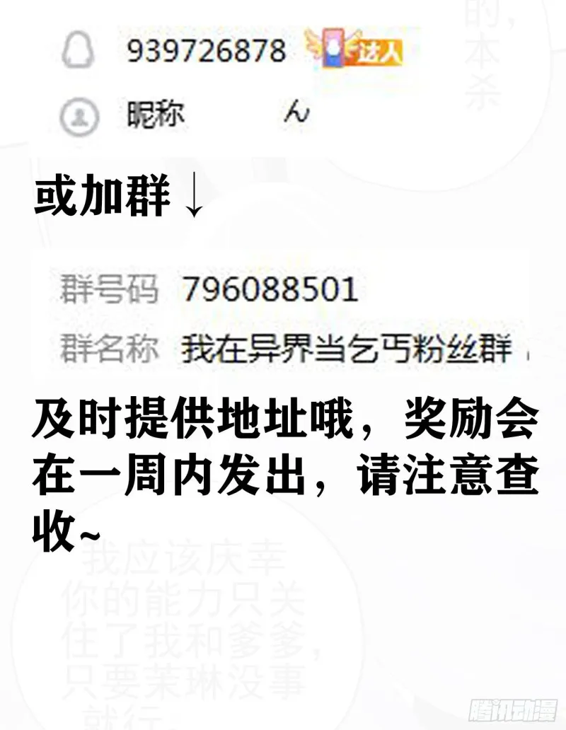 她比我们都更强大（下） 第62页
