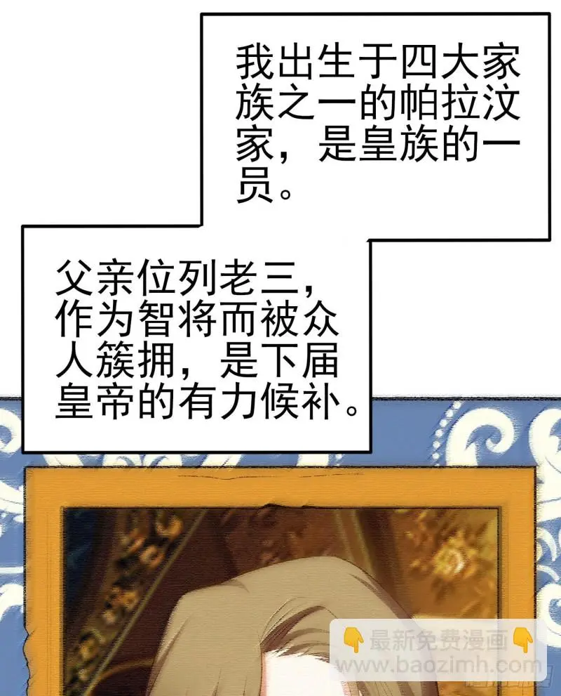 她比我们都更强大（上） 第3页