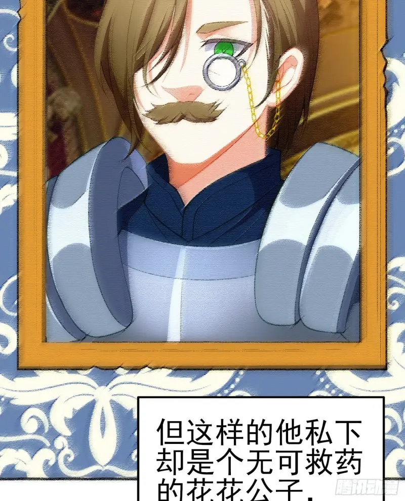 她比我们都更强大（上） 第4页