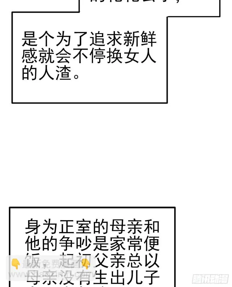 她比我们都更强大（上） 第5页