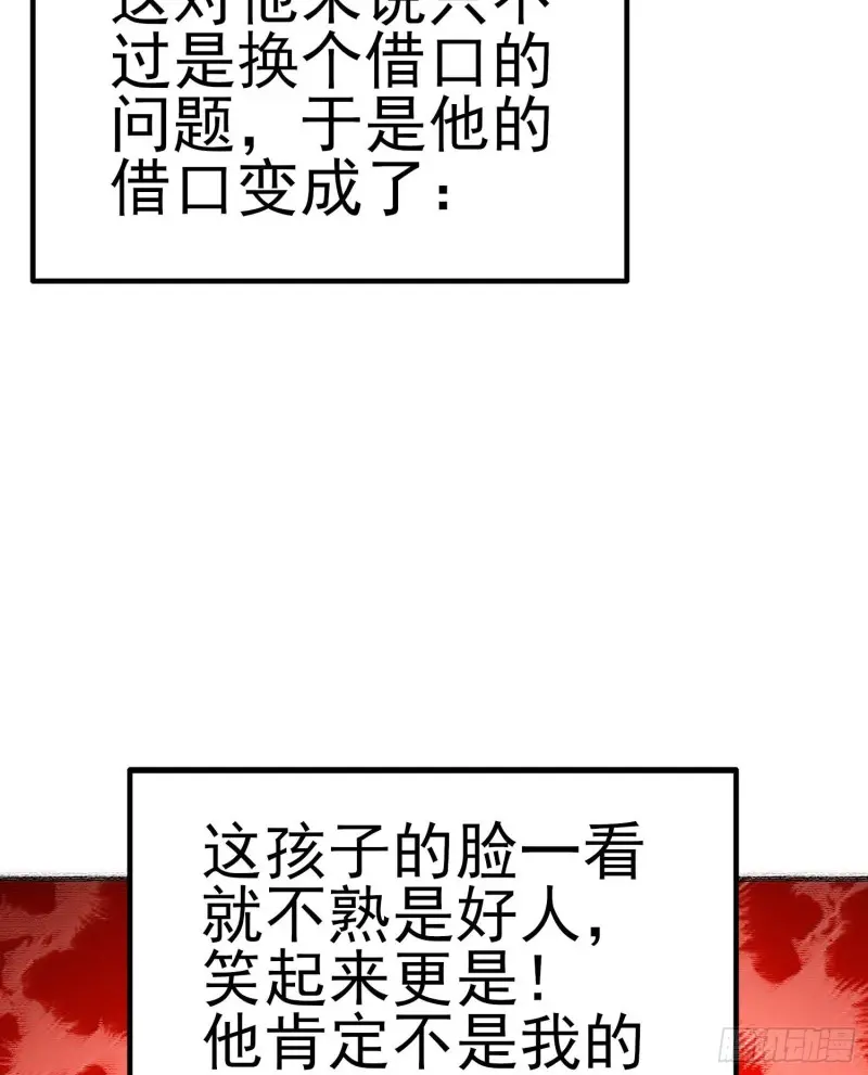 她比我们都更强大（上） 第8页