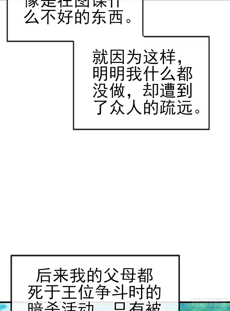 她比我们都更强大（上） 第13页