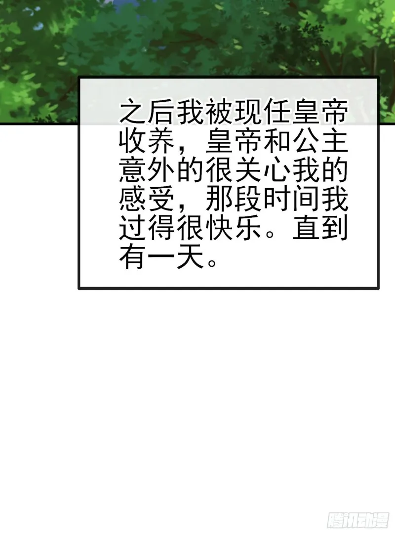 她比我们都更强大（上） 第15页