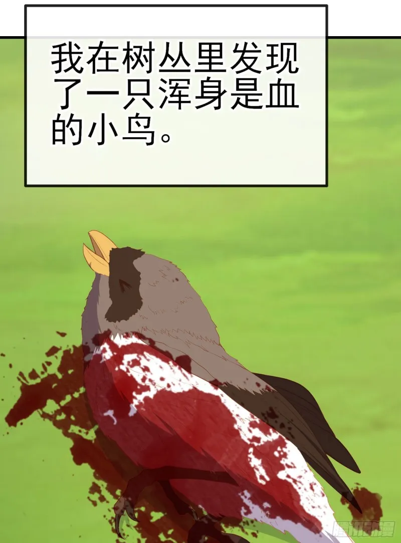 她比我们都更强大（上） 第16页