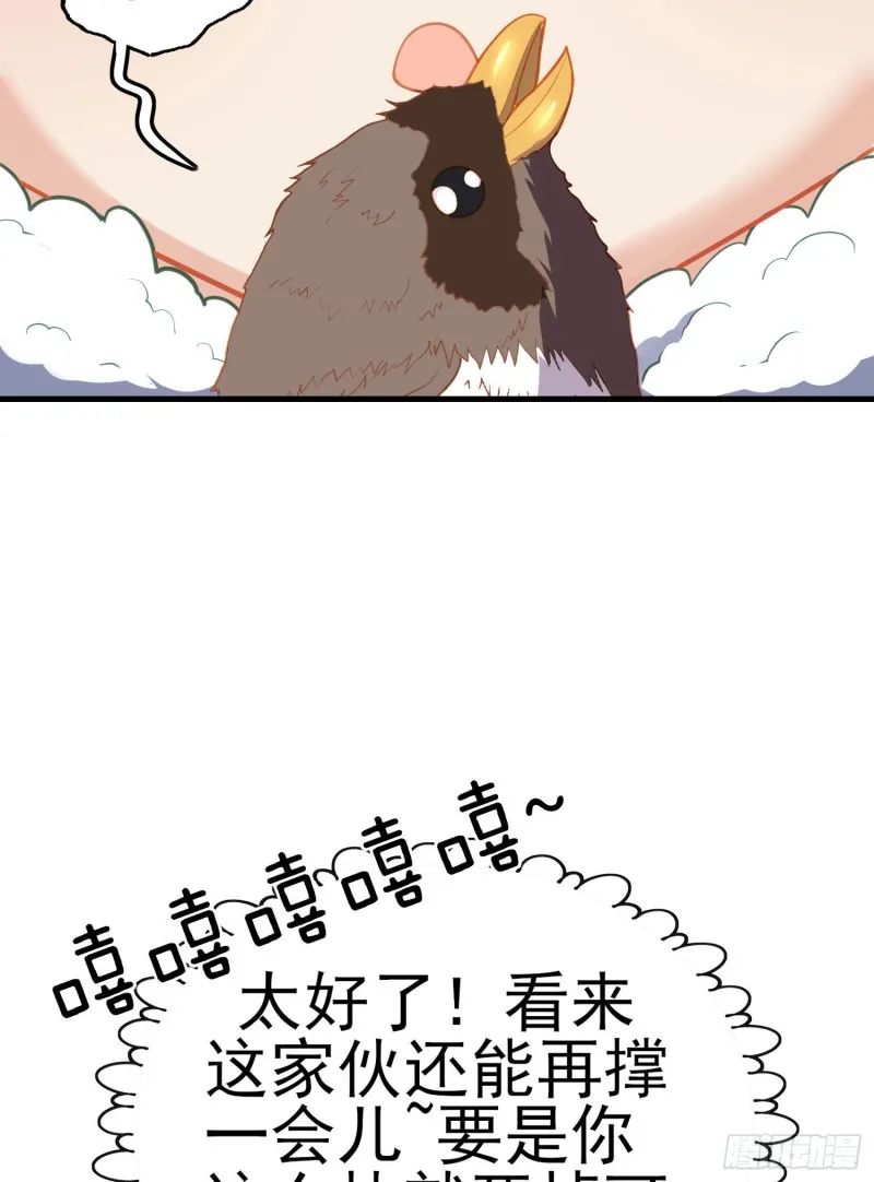 她比我们都更强大（上） 第21页