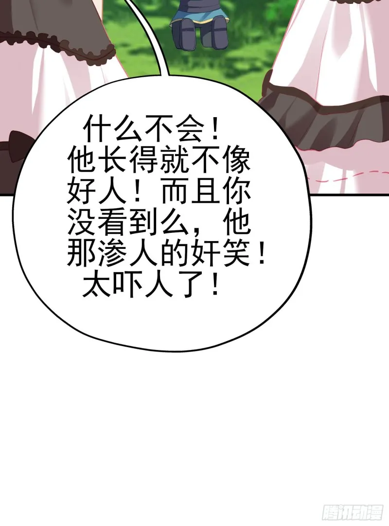 她比我们都更强大（上） 第28页