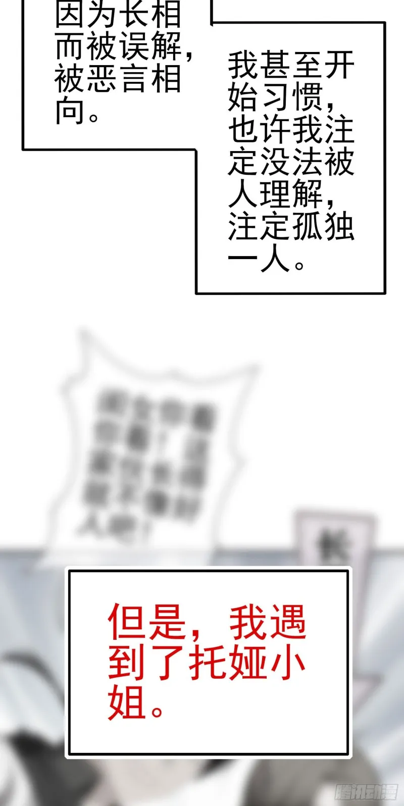 她比我们都更强大（上） 第33页