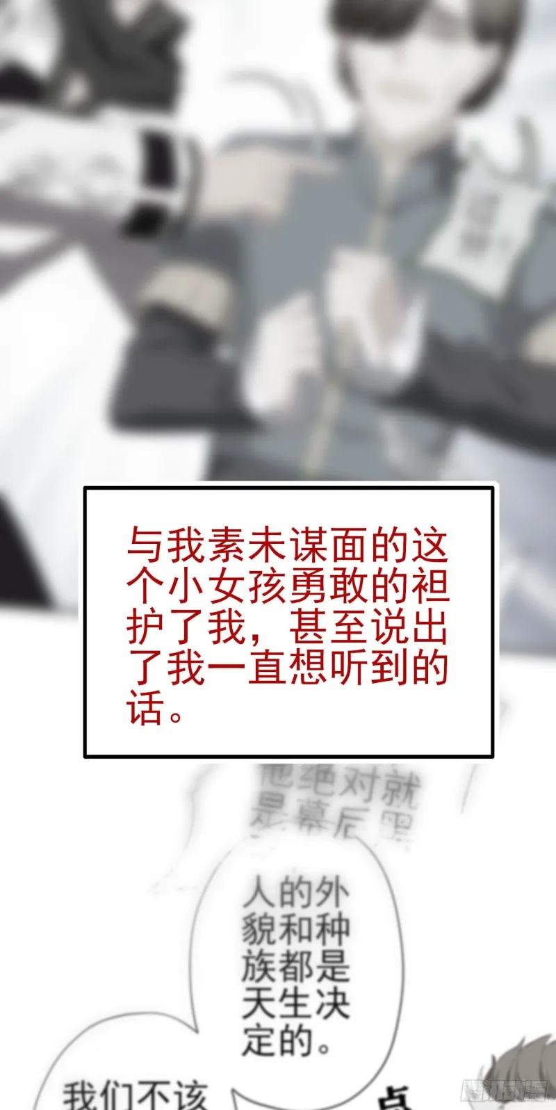 她比我们都更强大（上） 第34页