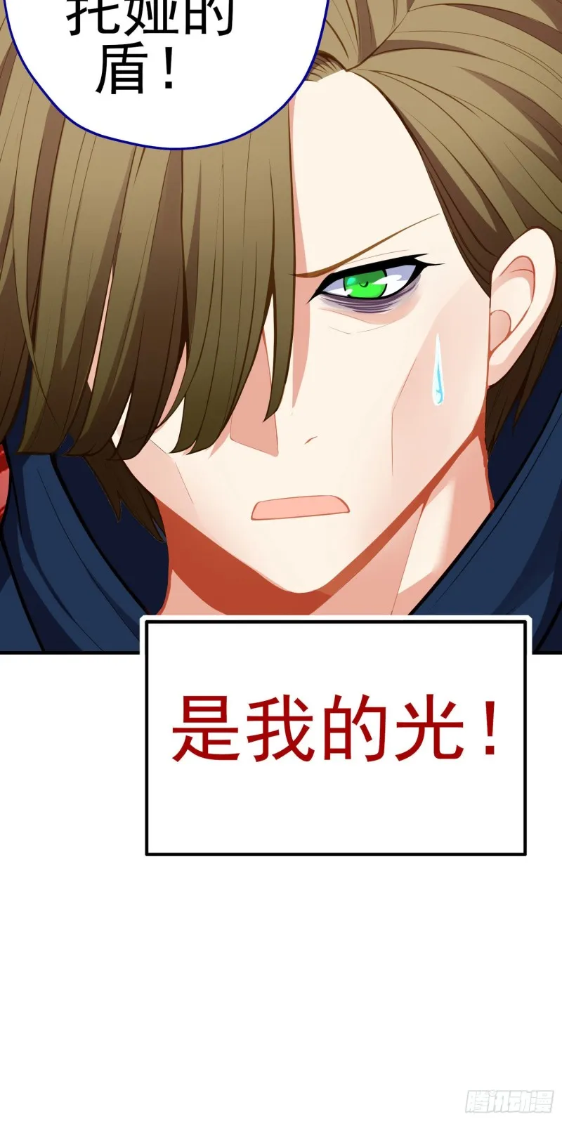 她比我们都更强大（上） 第38页