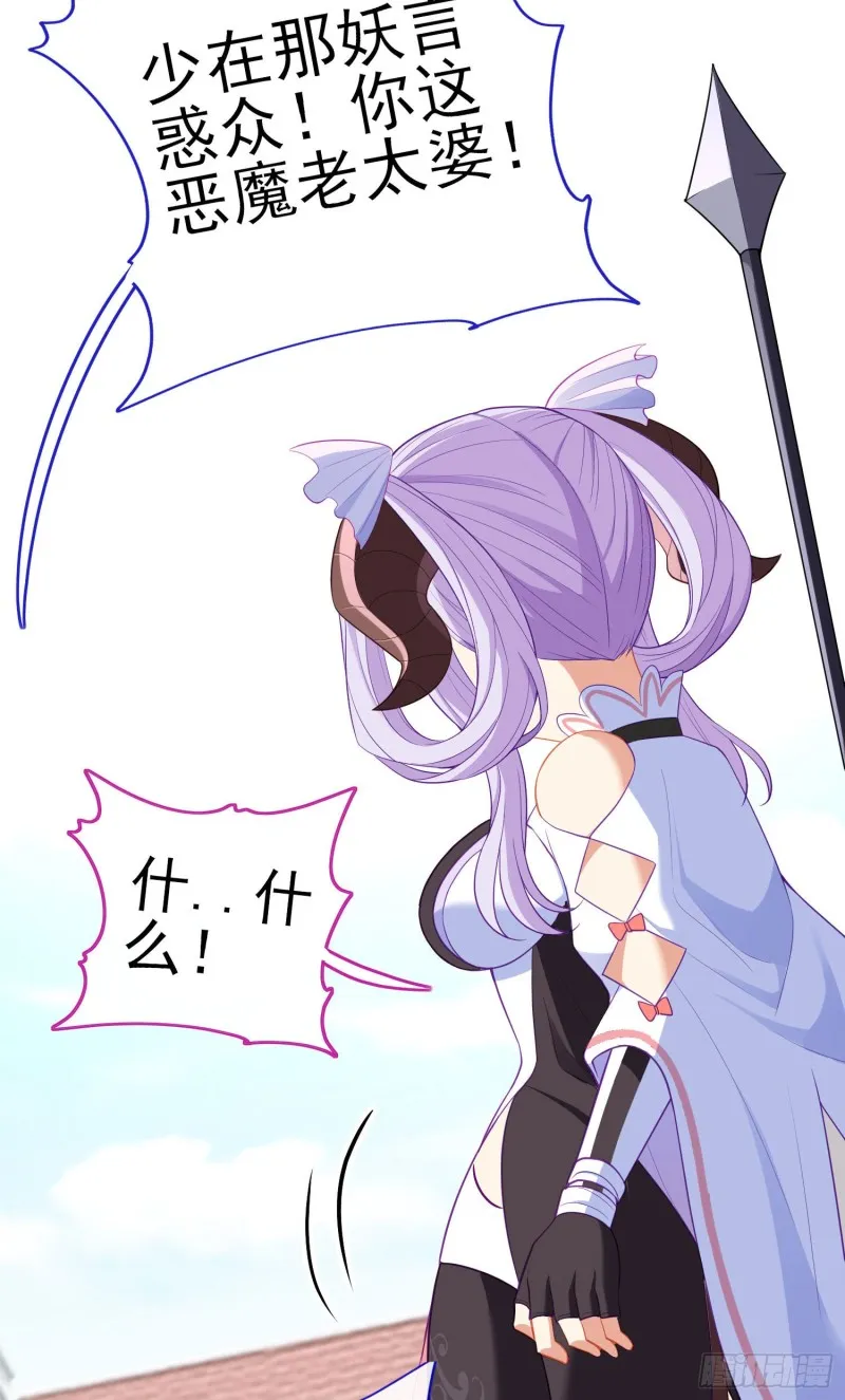 她比我们都更强大（上） 第43页