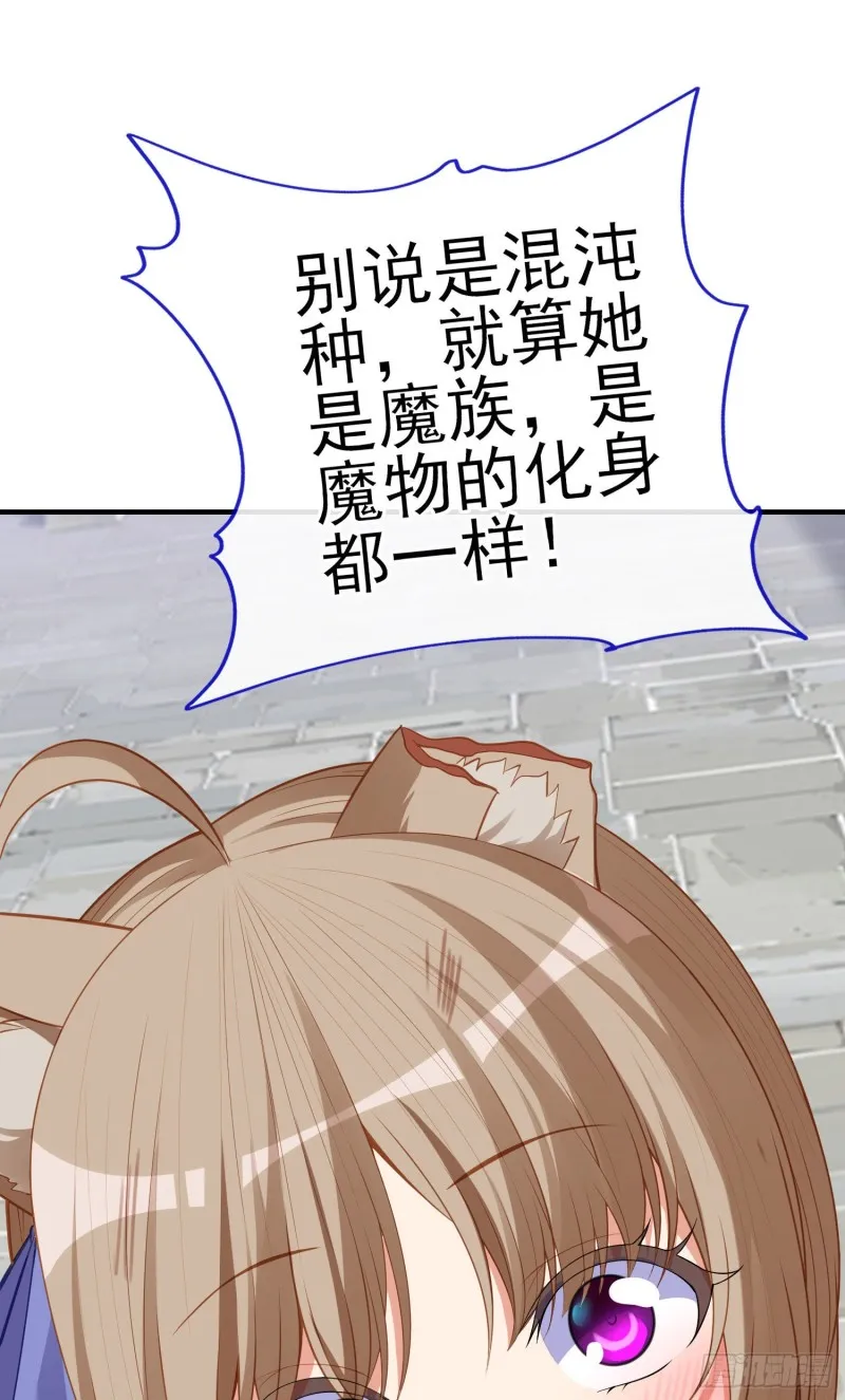 她比我们都更强大（上） 第45页