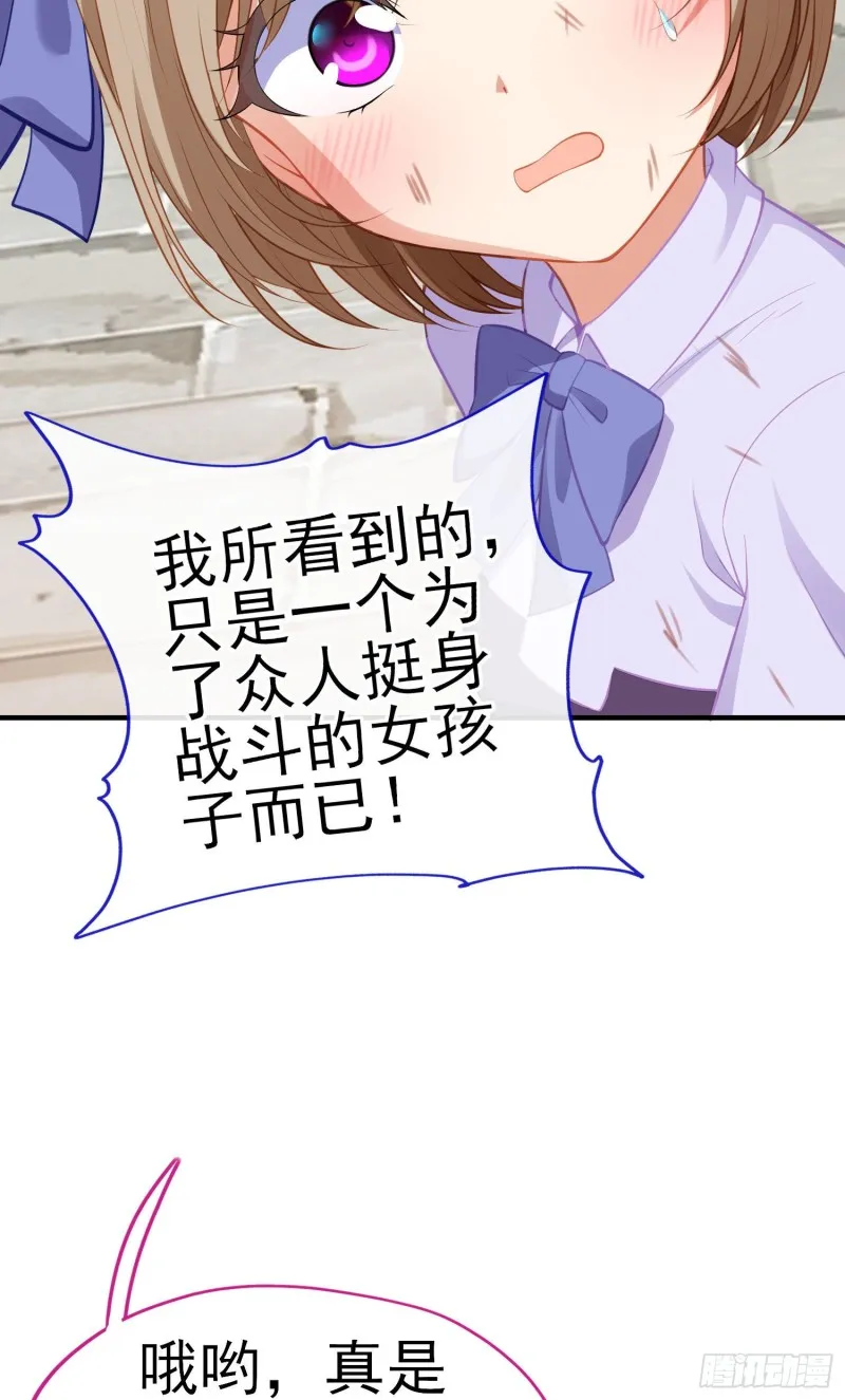 她比我们都更强大（上） 第46页