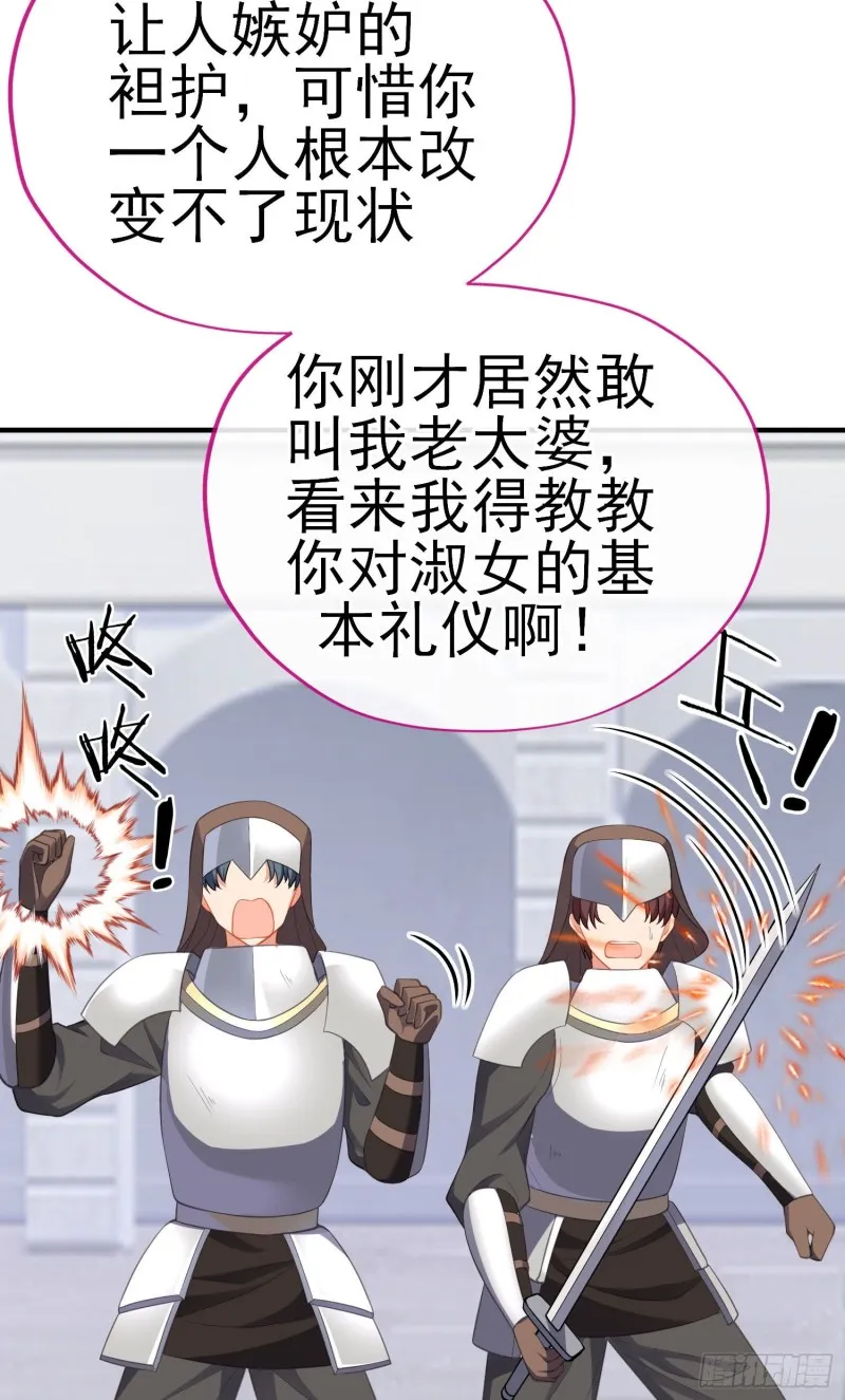 她比我们都更强大（上） 第47页