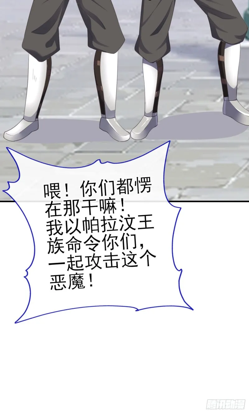 她比我们都更强大（上） 第48页