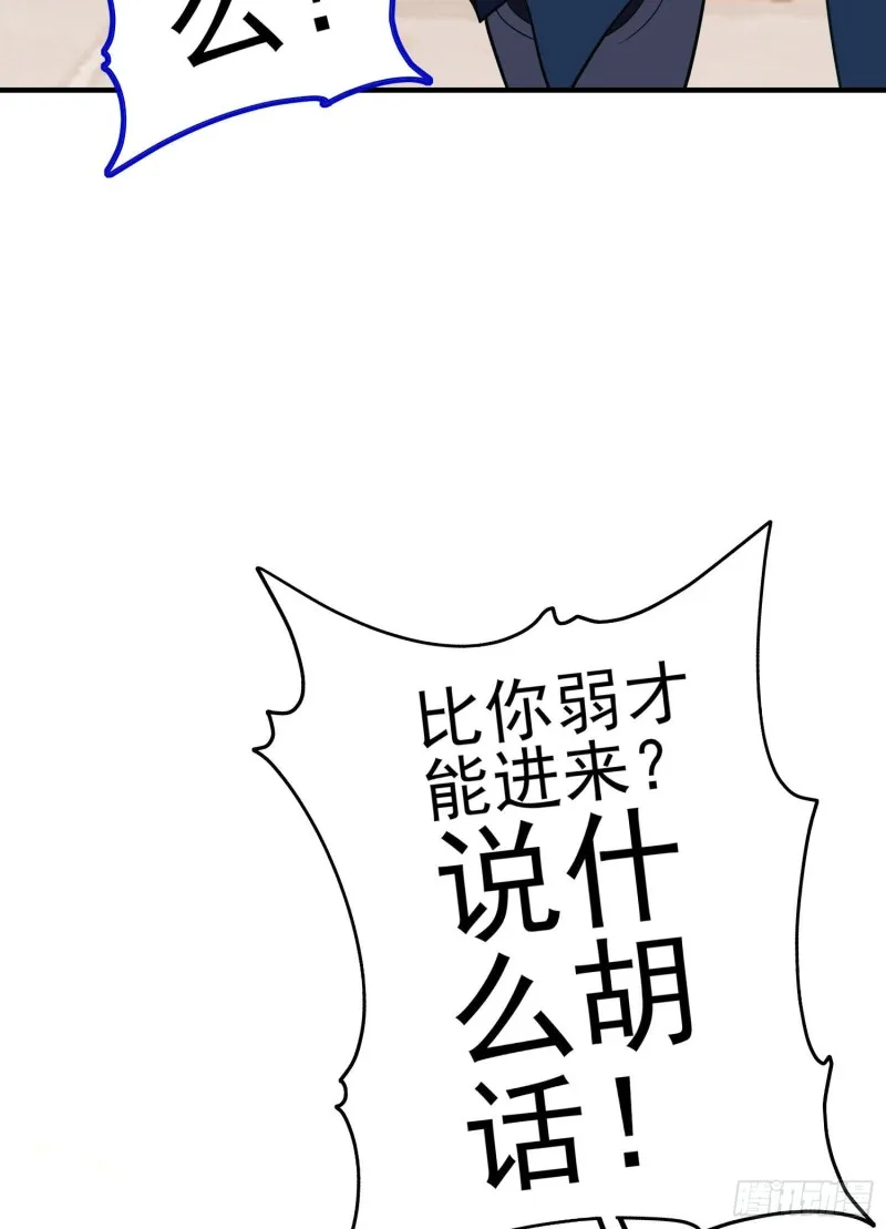 她比我们都更强大（上） 第51页