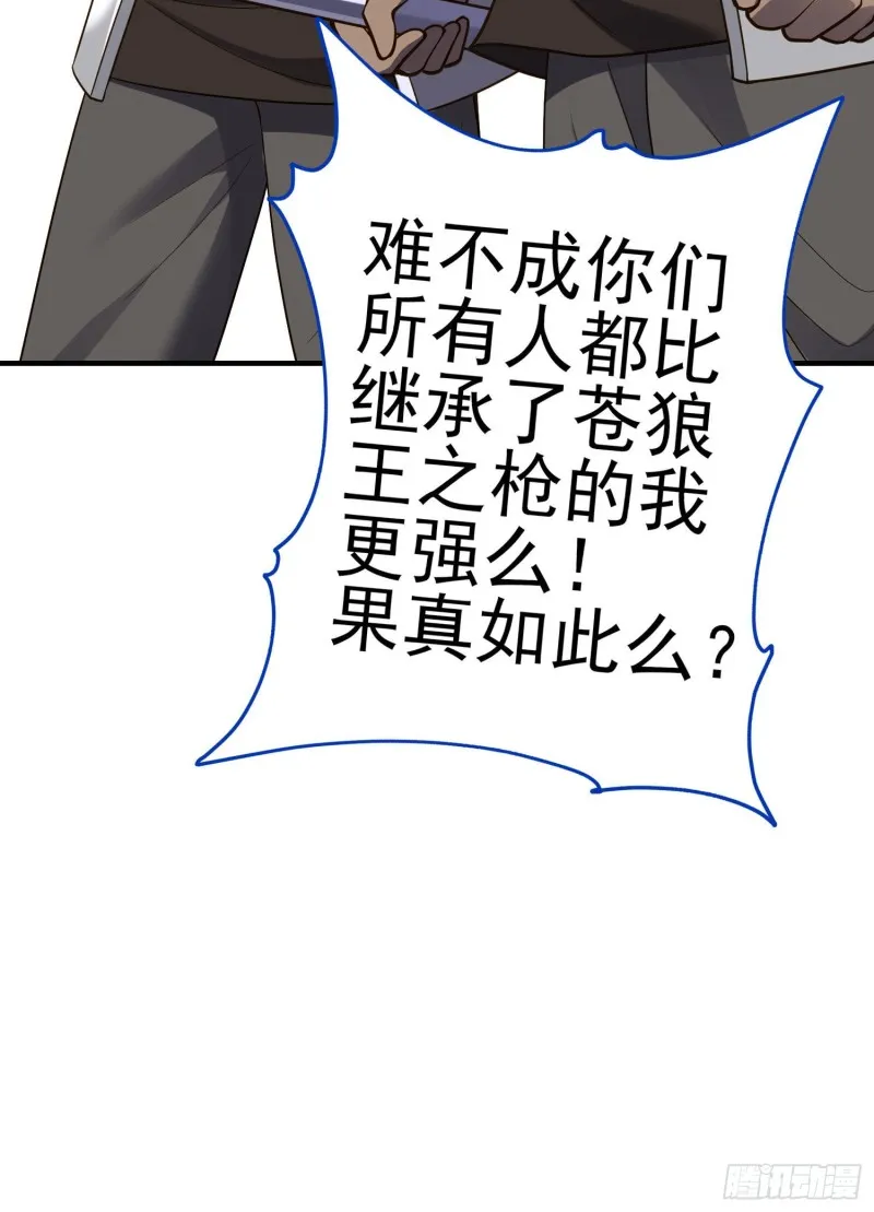 她比我们都更强大（上） 第58页