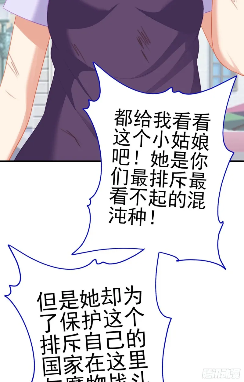 她比我们都更强大（上） 第63页