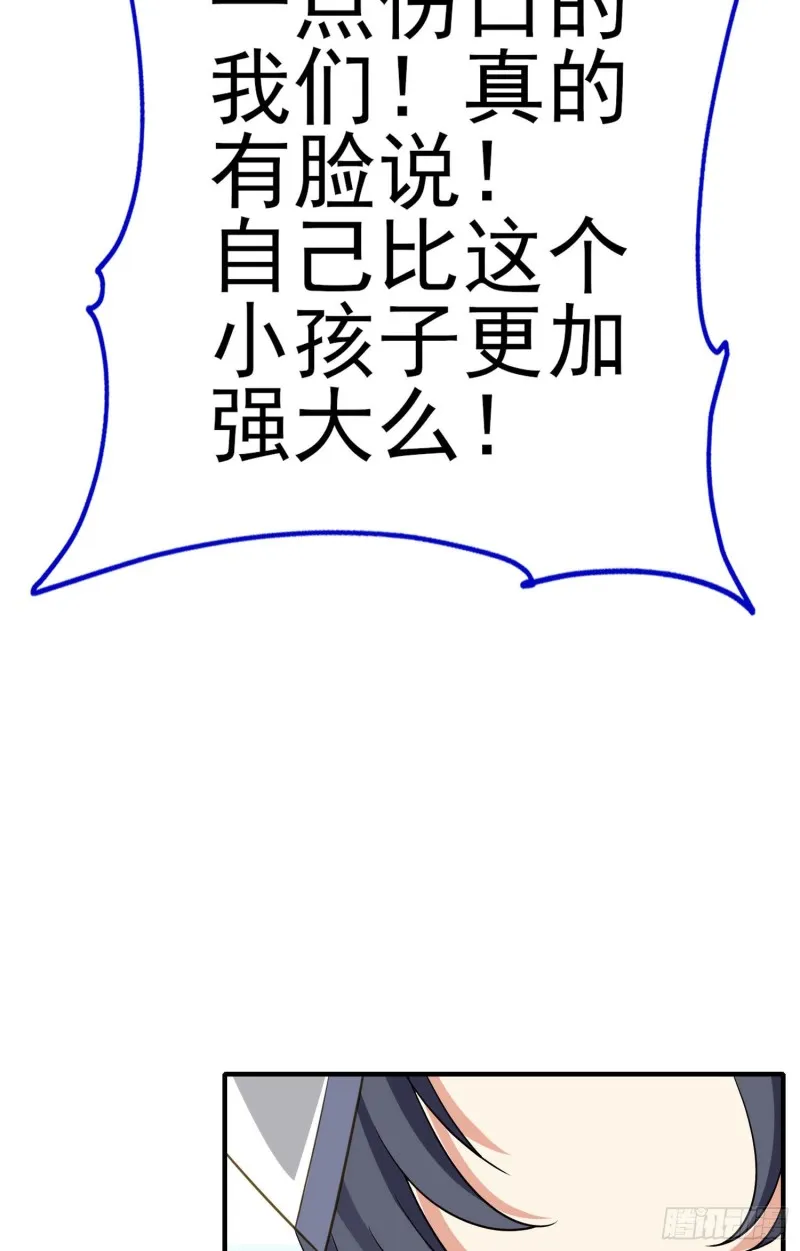 她比我们都更强大（上） 第66页