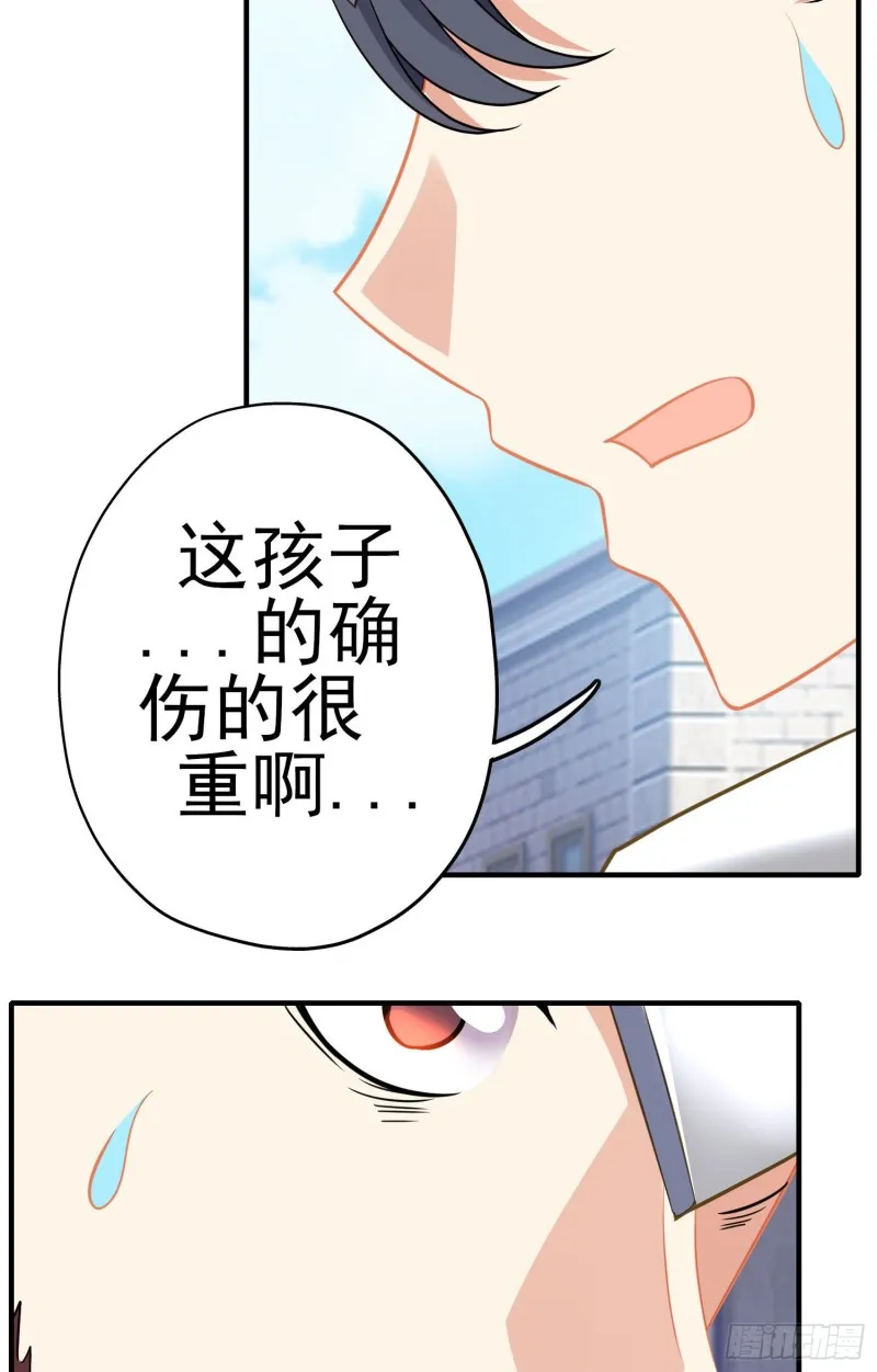 她比我们都更强大（上） 第67页