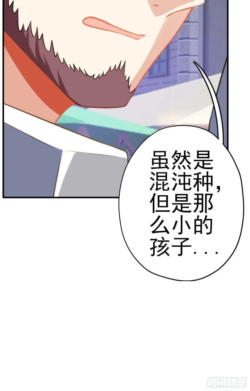 她比我们都更强大（上） 第68页