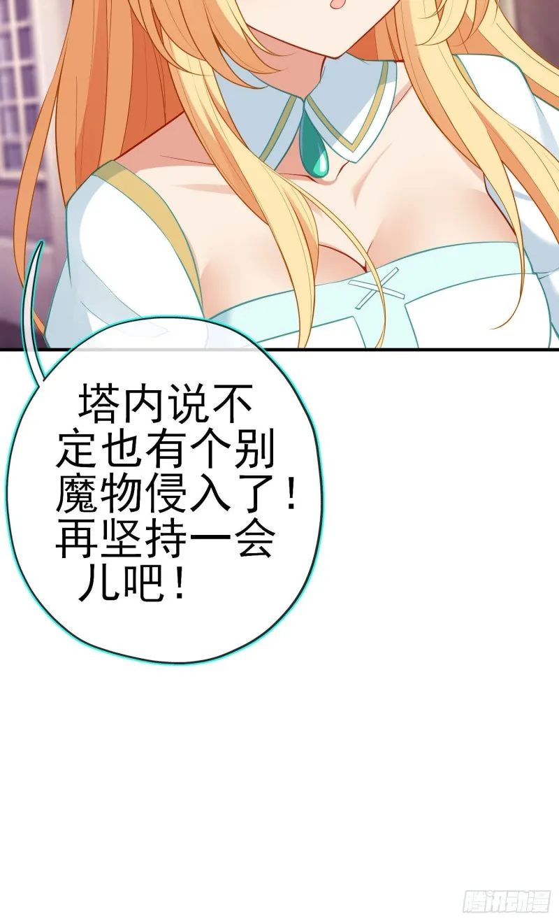 梦/笼（上） 第10页