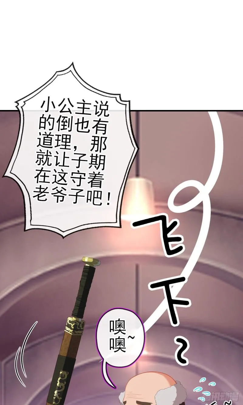梦/笼（上） 第13页
